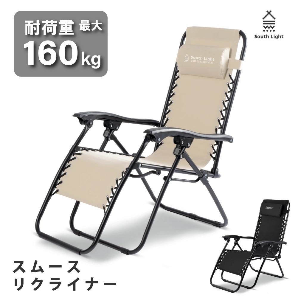 South Light アウトドア チェア 折りたたみ ヘッドレスト付 リクライニング チェア 1人掛け キャンプ イス 1人用 椅子チェアー ダイニング コンパクト バーベキュー BBQ 公園 運動