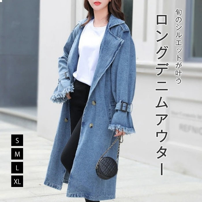 デニム アウター レディース ジャケット 秋 カジュアル おしゃれ カーディガン 羽織 前開き コート ロング ゆったり 体型カバー 長袖 お尻隠し きれいめ かわいい お出かけ S M L XL