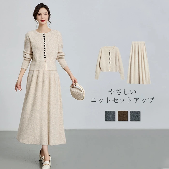 セットアップ レディース サマーニット 2点セット セーター スカート カットソー ドルマン 長袖 春 秋 さらりと心地よい 着痩せ シンプル カジュアル 女性らしい きれいめ お洒落 リゾート