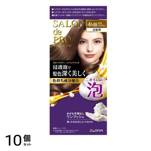 泡のヘアカラー・エクストラリッチ 白髪用 4MB モカブラウン 1組入 10個セット