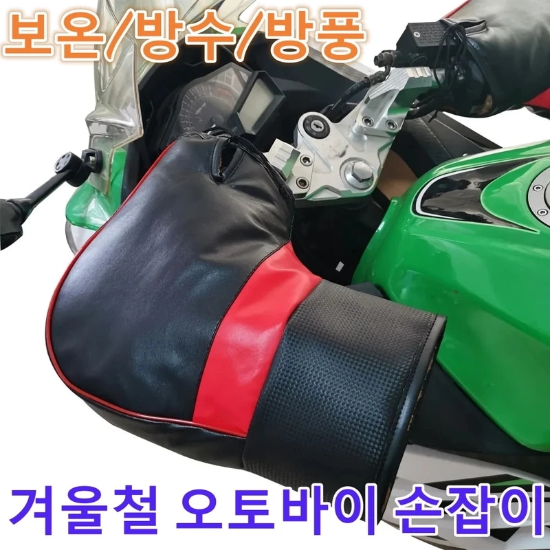 二輪車用ハンドルバーカバー,暖かいハンドル,フロントガラス,スクーター用防水,冬