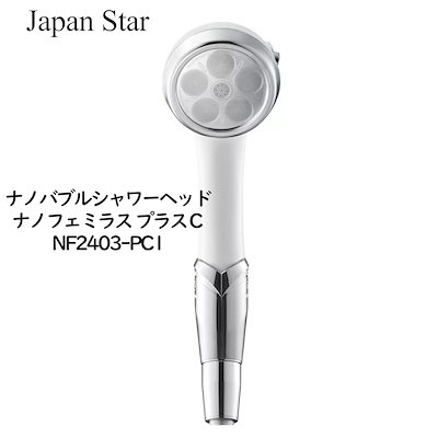 ナノバブルシャワーヘッド ナノフェミラス プラスＣ NF2403-PC1 ジャパンスター ナノバブル シャワーヘッド ナノフェミラス