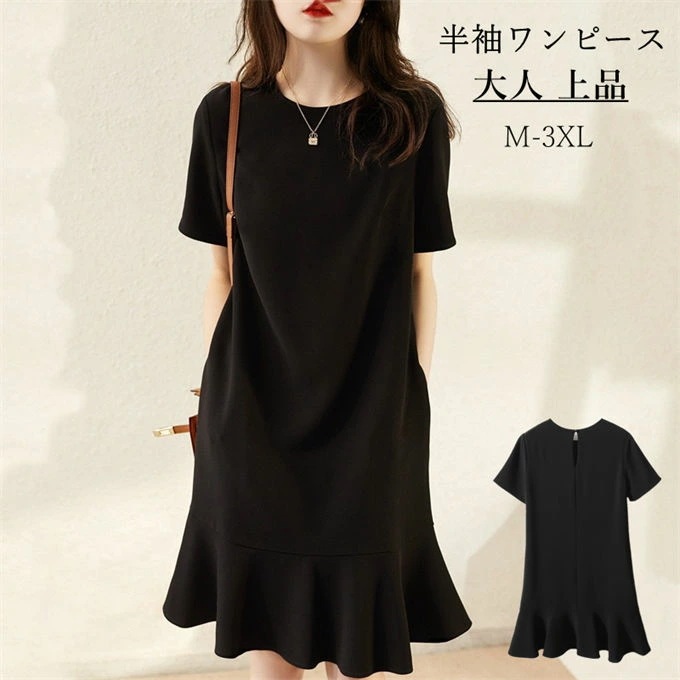 半袖ワンピース 夏ワンピ シンプル レディース ロング丈 フリル アセテート ゆったり 通勤 オフィスカジュアル エレガント 無地 シンプル レイヤード 大人 上品 可愛い おしゃれ キレイめ フェミ