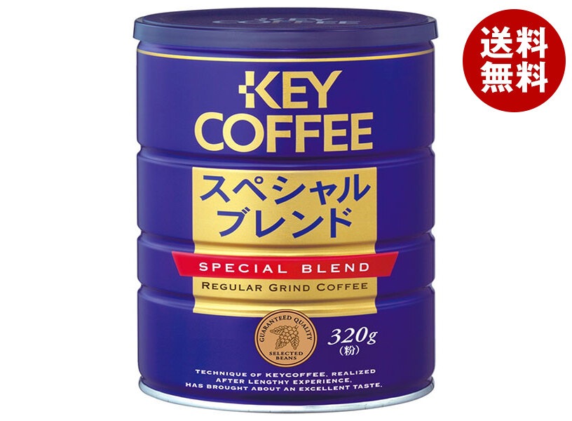 キーコーヒー スペシャルブレンド(粉) 320g缶＊6個入