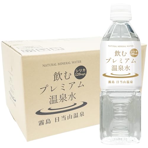 飲むプレミアム温泉水 霧島日当山温泉 500ml×24本/1箱 水 シリカ水 ミネラルウォーター