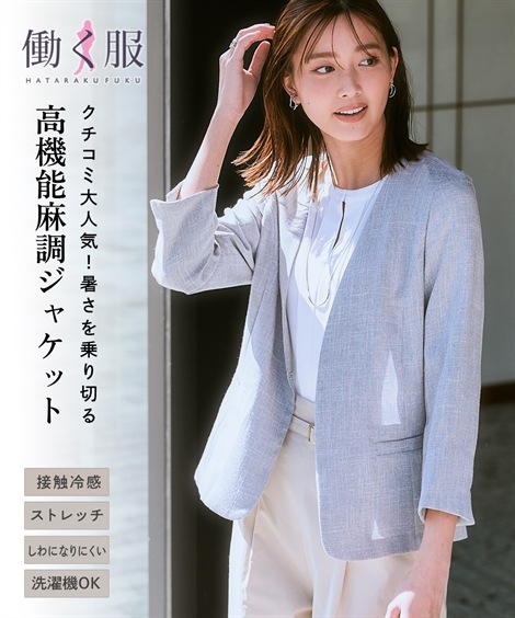 ジャンパー・ブルゾン 洗える麻調合繊７分袖ストレッチノーカラージャケット 接触冷感・しわになりにくい・ストレッチ・UVカット 大きいサイズ有