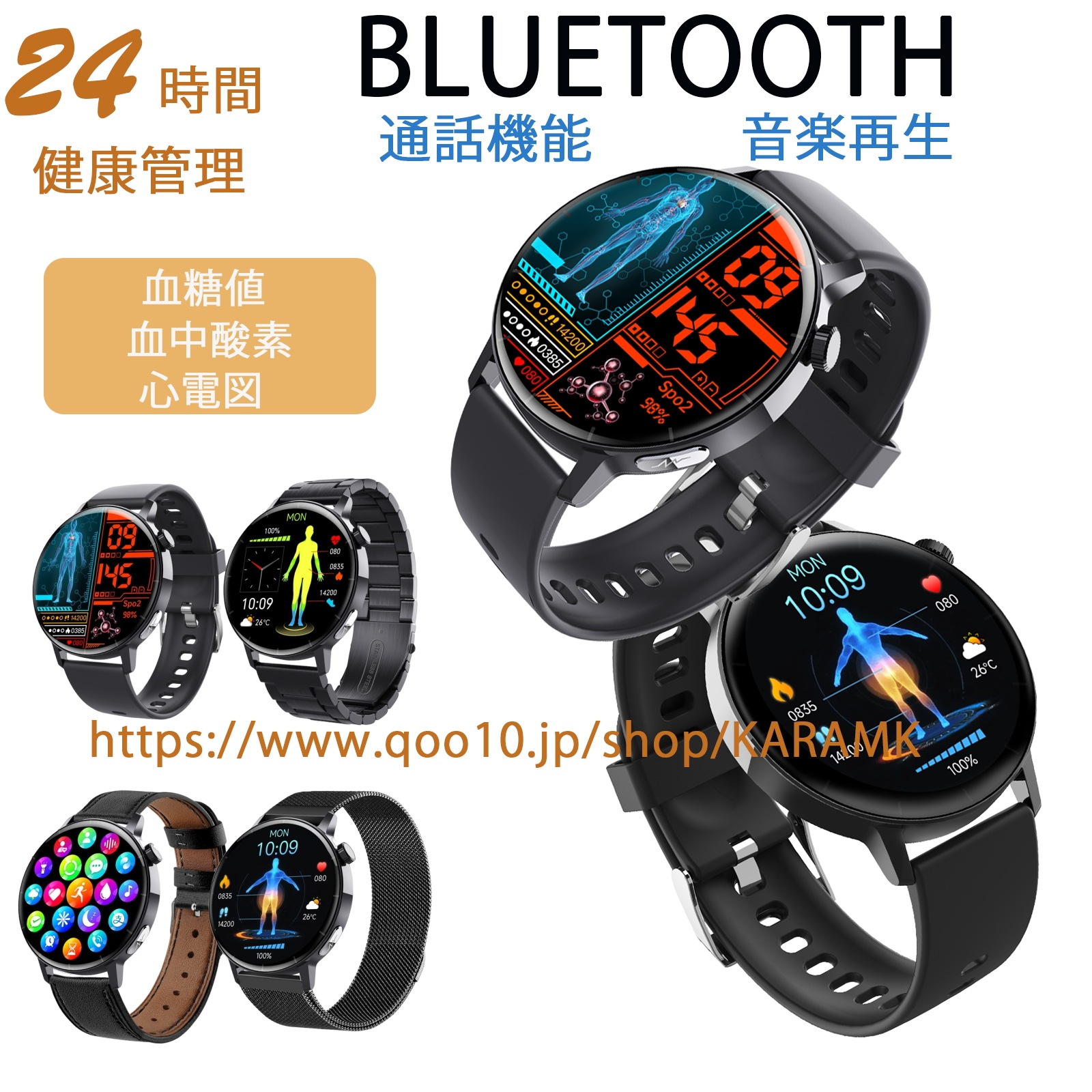 スマートウォッチ Bluetooth通話機能 レディース メンズ 腕時計 24時間健康管理 技適認証 血糖値 体温 血圧測定 血中酸素 通話機能 音楽再生 腕時計 防水 心拍計