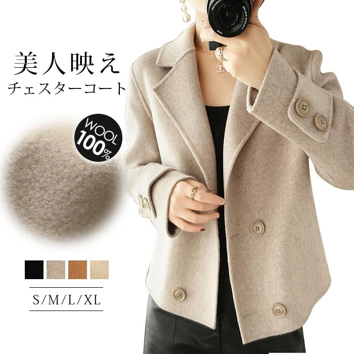 【急速出荷 2025年新作】ショートコートレディース スクール ピーコート ショート丈 コート 大きいサイズ アウター 秋 冬 きれいめ ショートコート 上品 ジャケット トップス アウター ウール