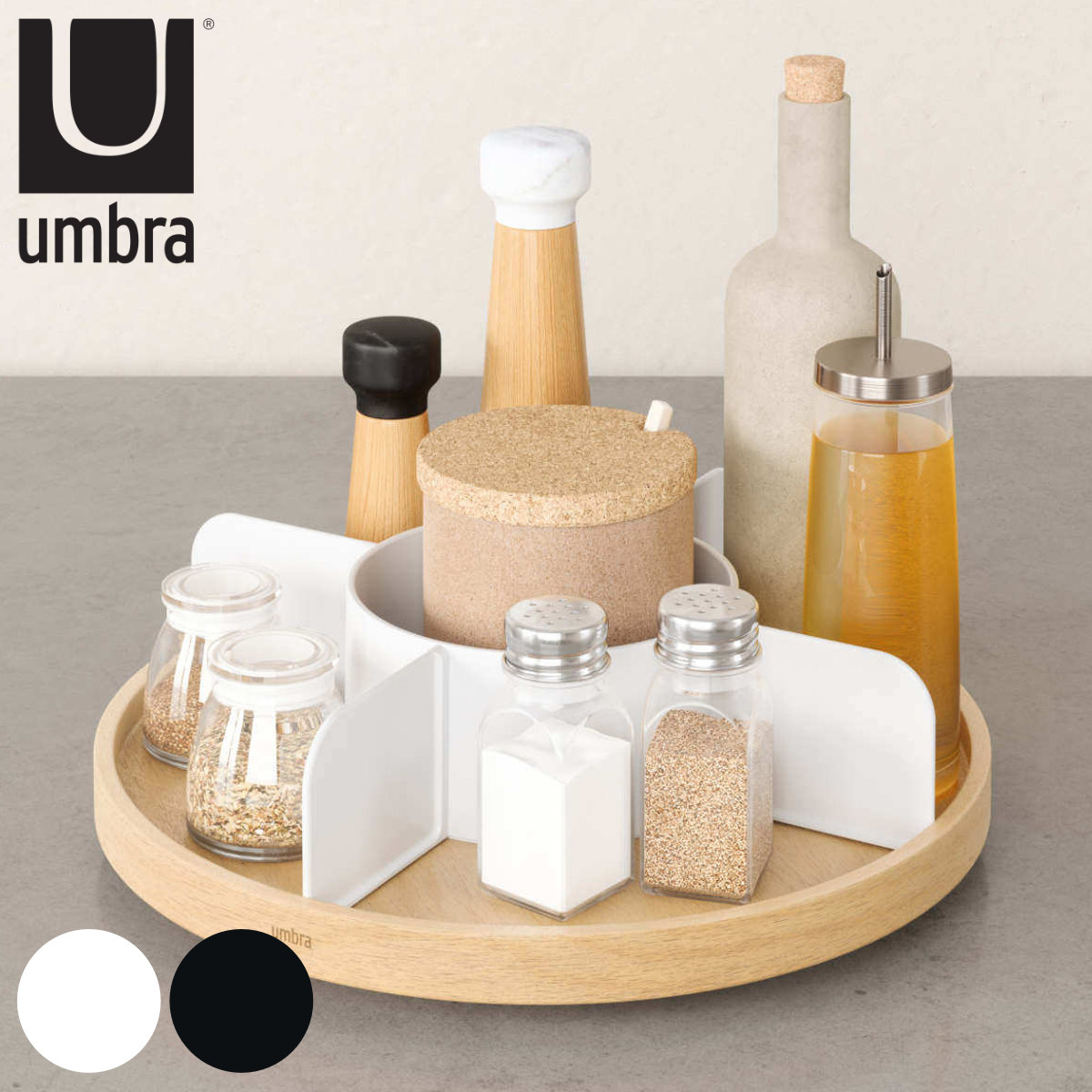 umbra 小物収納 ベルウッド レージースーザン アンブラ 360度回転 キッチン 調味料 収納 スパイスラック 調味料入れ 木目 シンク下 おしゃれ 回転トレイ 卓上 整理 小物ケース
