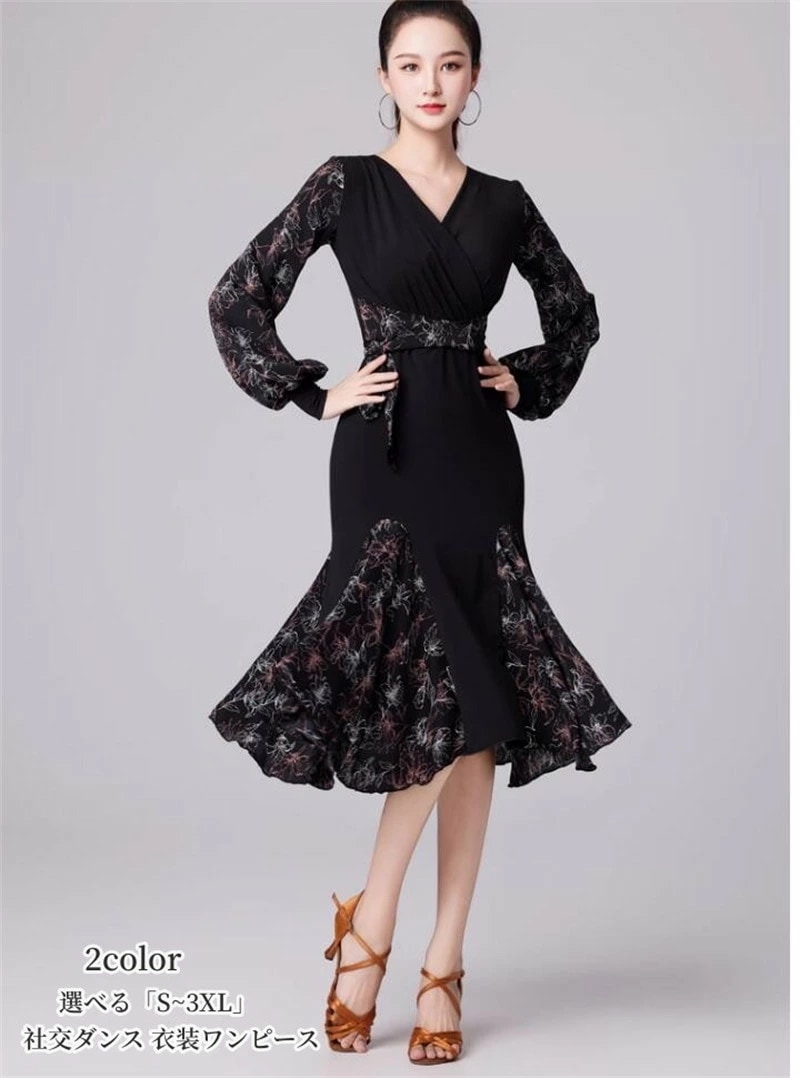 人気 社交ダンス 衣装ワンピース ロングドレス 選べる「S~3XL」タンゴ服 モダンダンス 舞台 演出 イベント衣装 ステージ衣装 ラテンダンス ダンスウエア 競技着 練習着 ダンスワンピース 女性用