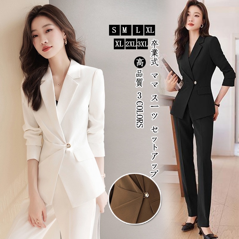 【無.料】卒業式 ママ スーツ セットアップ 二点セット 春AWアウター スーツセット セットアップ ママスーツ スーツジャケット 入園式 入学式 卒園 入学式 ママ スーツ セットアップ