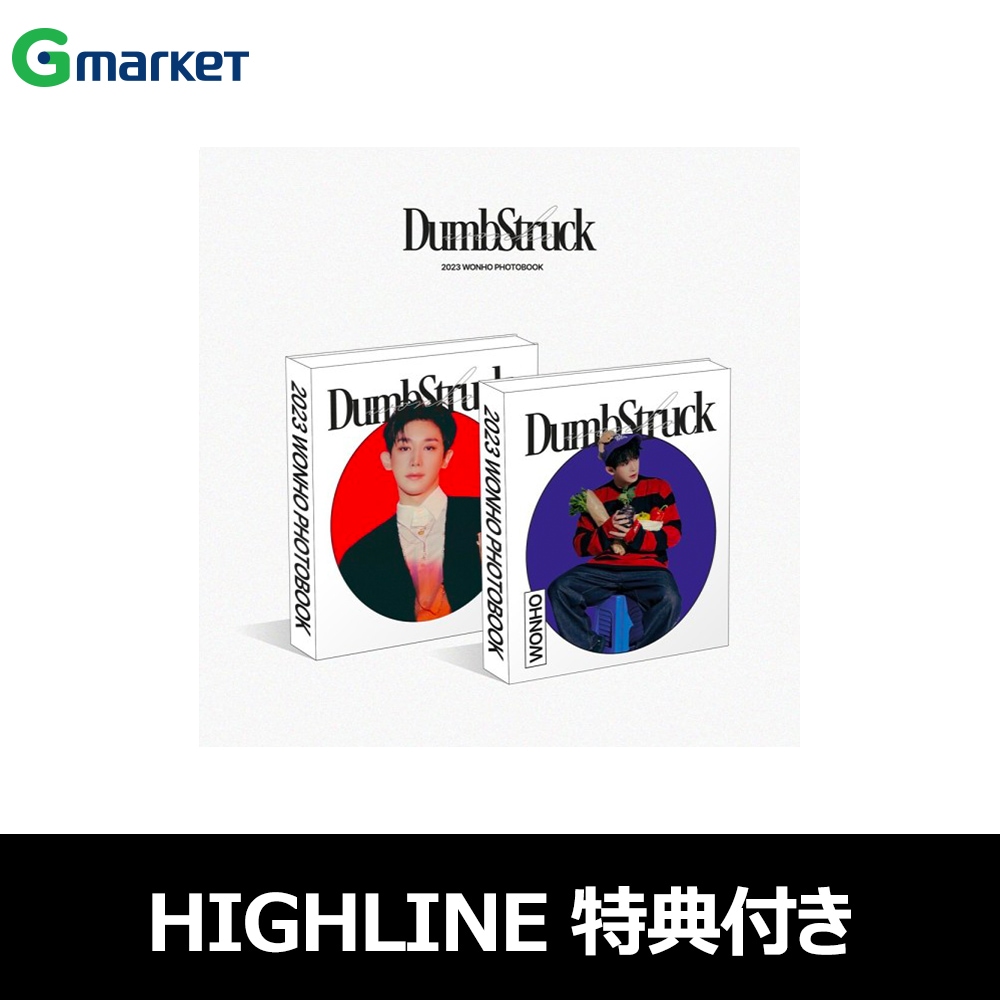 [HIGHLINE 特典付] 2023 WONHO PHOTOBOOK ‘DUMBSTRUCK’