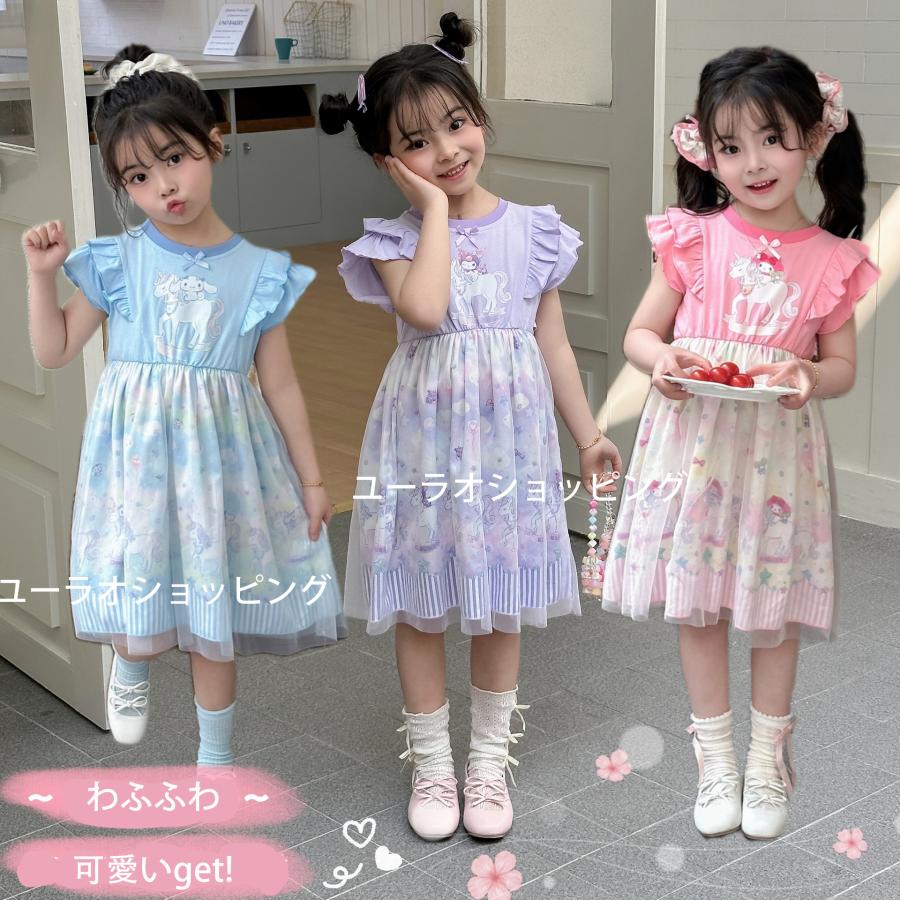 Qoo10] クロミちゃん シナモロール ワンピース : キッズ