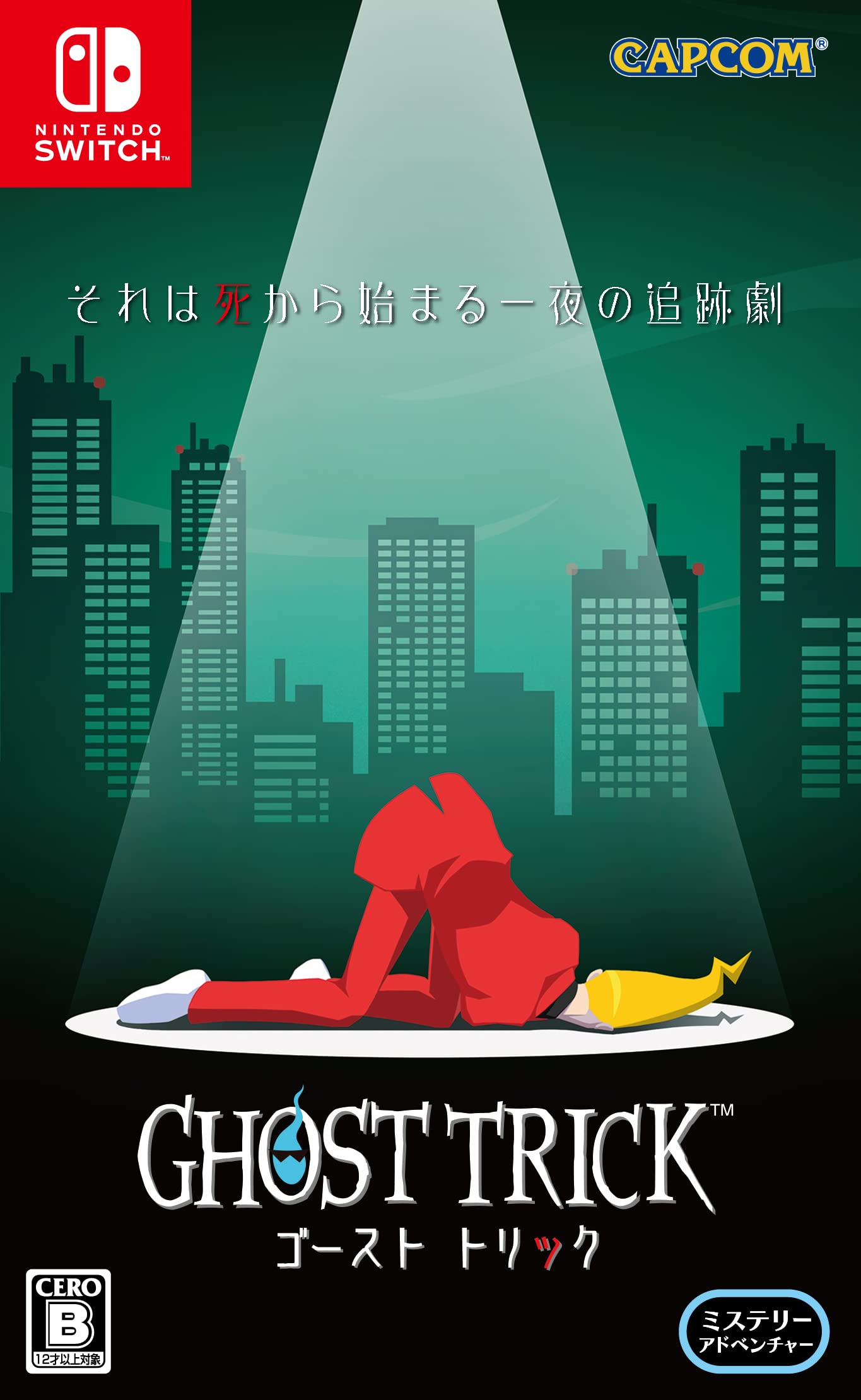 全国送料無料 ゴースト トリック -Switch