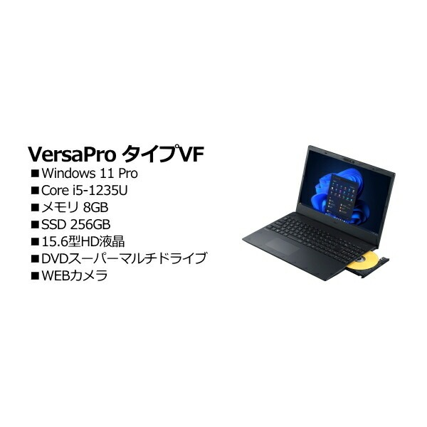 NEC PC-VJT44FBGA2JL VersaPro タイプVF