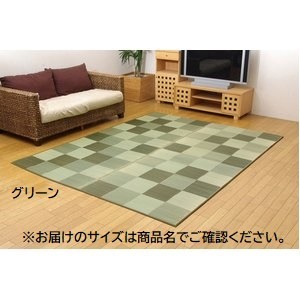 日本製 い草 ラグマット/絨毯 (ブロック柄 グリーン 約191×191cm 裏：ウレタン) 調湿 抗菌 防臭 耐久性抜群 (リビング)