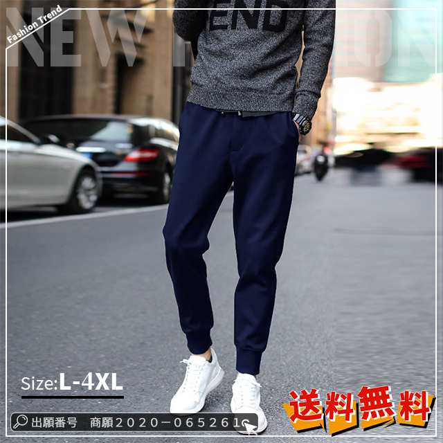 最安挑戦 春新作 送料無料 新作 メンズパンツ カジュアルパンツ スキニーパンツ サルエルパンツ ズボン 大きいサイズパンツ スポーツパンツ ボトムス 細身 ブラック ゆったり 20代 30代860