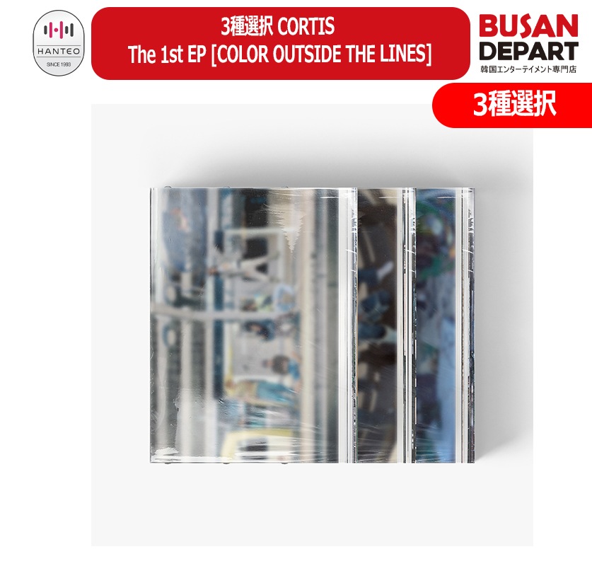 CORTIS アルバム 3形態 ×5 未開封 コルティス CORTIS アルバム 3