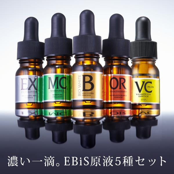 原液5種セット 原液 トライアル 美顔器 ビタミンC 美容液 エビス化粧品 コラーゲン ビタミンＣ VC5+PLUS プラセンタ トラネキサム酸 マンダリンオレンジ果皮エキス クリスマス プレゼント