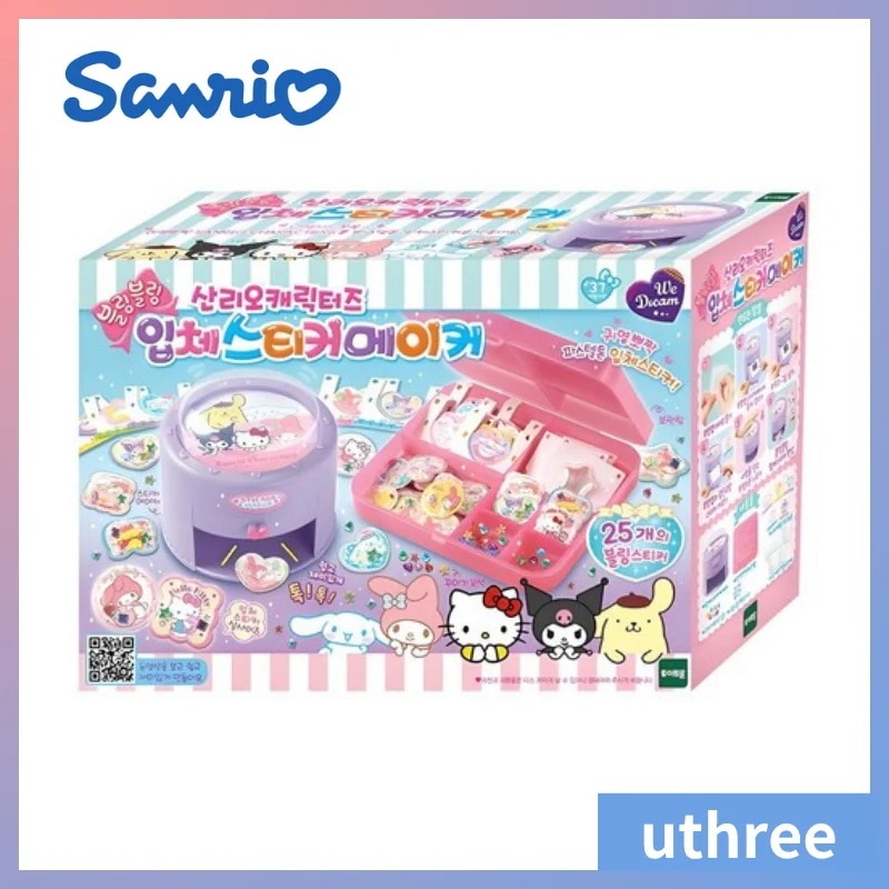 3D キラキラ キャラクター ステッカー メーカー