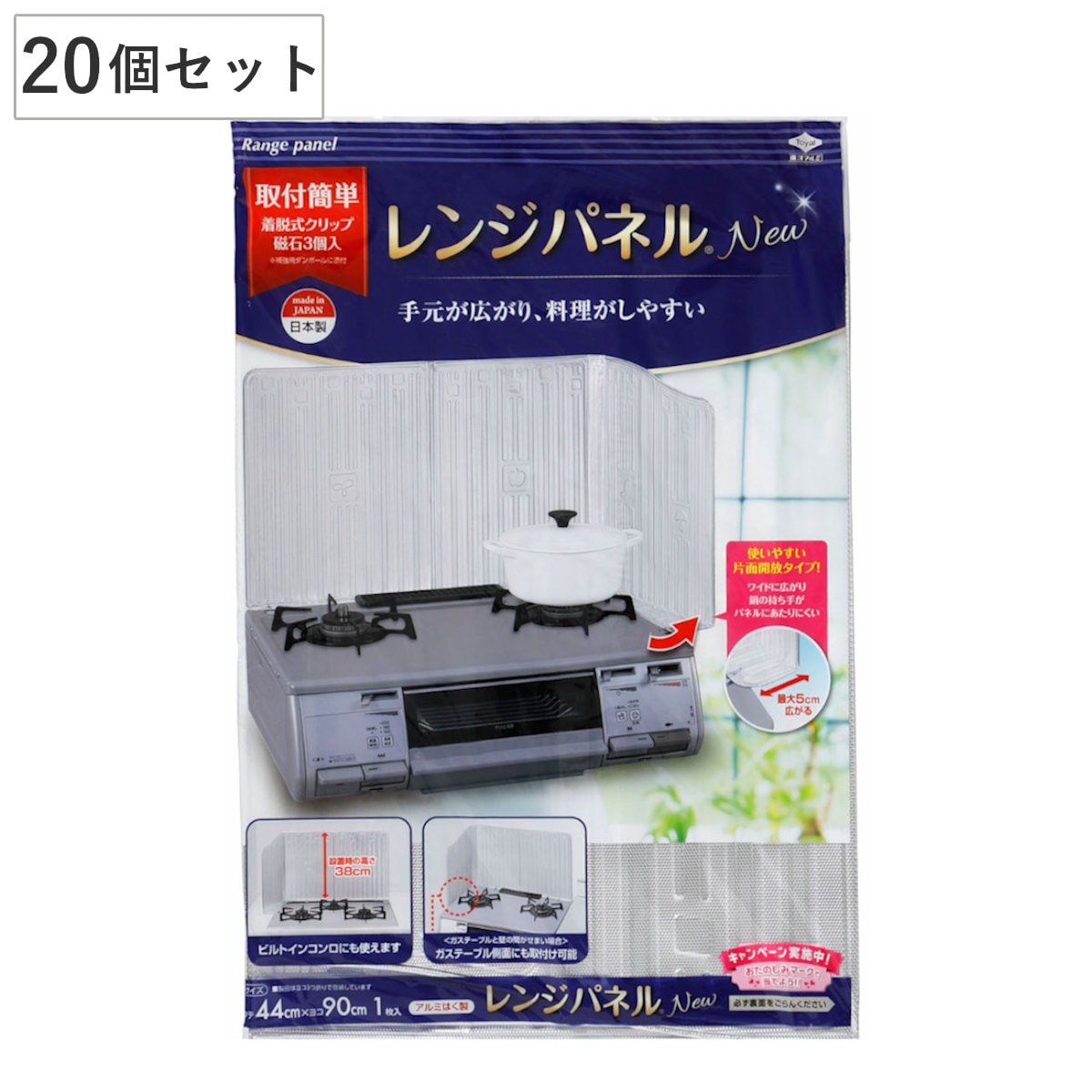 レンジパネル NEW 油はね防止パネル 44x90cm 1枚入り 20セット 日本製 油はね防止 油はねガード コンロ ガスコンロ キッチン 汚れ防止 ビルトインコンロ ガステーブル 磁石