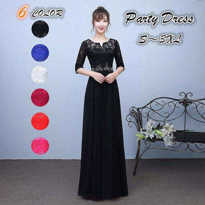 ドレス 大人 ピアノ 発表会 ロングドレス 演奏会 演奏会用ドレス 赤 袖付き ピアノ発表会 黒 結婚式 高校生 パーティードレス 演奏会ドレス 大きいサイズ 母親 コンクール イブニングドレス ロン