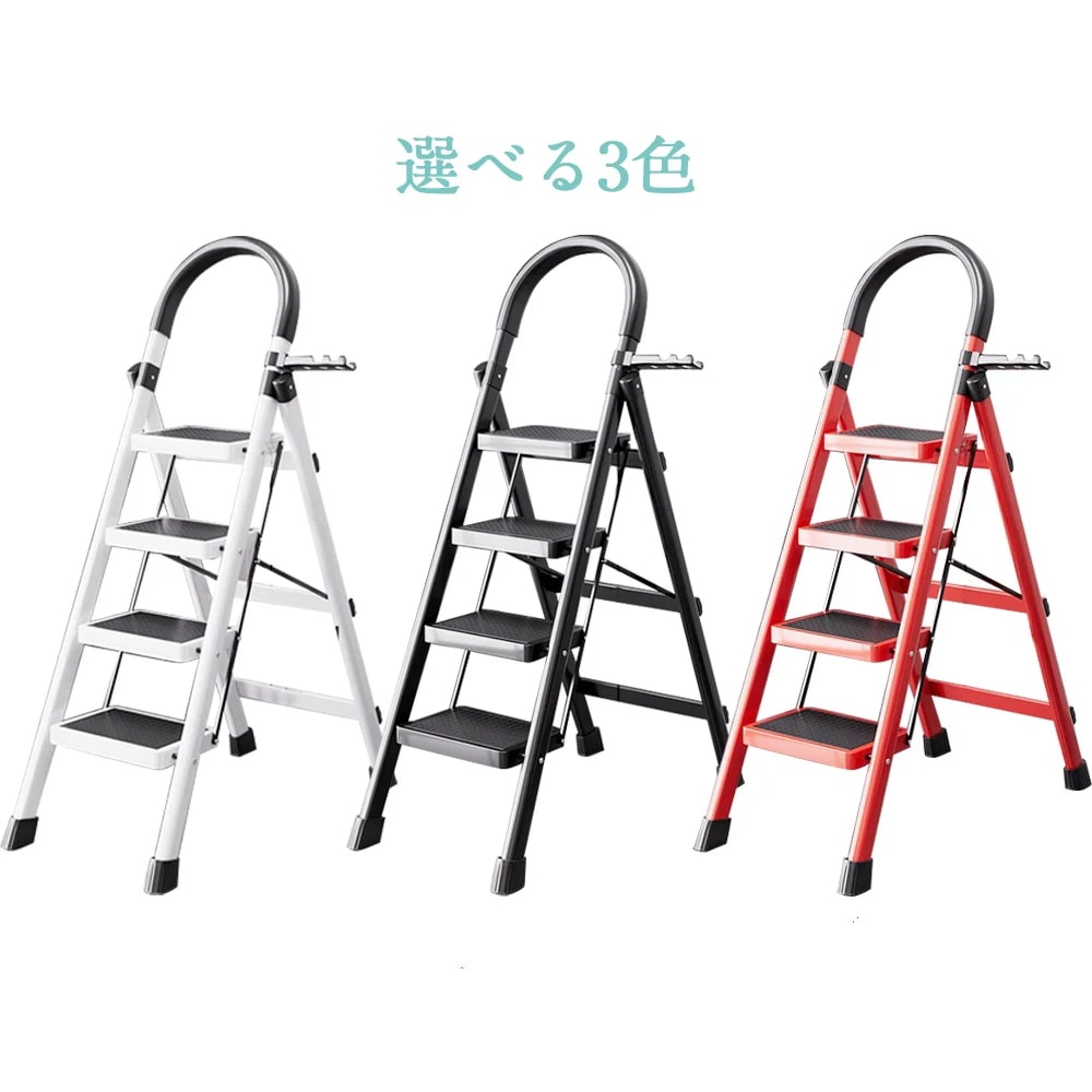 即日発送脚立 4段 アルミ 踏み台 折りたたみ おしゃれ 軽量 折りたたみ脚立 持ち手付き ステップ台 ステップラダー はしご 梯子 ステップ