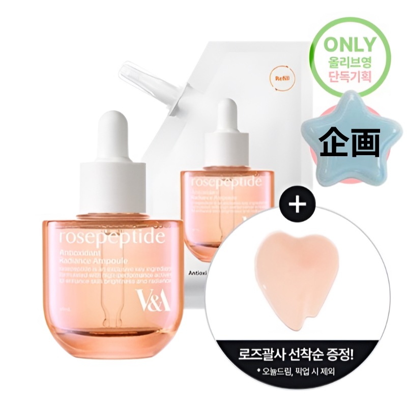 【リニューアル／単独】アンチオキシダント ラディアンス アンプル 50ml リフィル企画セット（＋50ml リフィルパック）