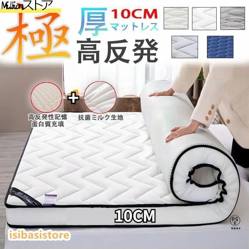 【1つ買うと1つ無料】マットレス シングル 三つ折り 純高反発 折りたたみ 高反発マットレス ベッドマットレス 厚10cm 高反発 敷布団 シングルマットレス 3つ折り