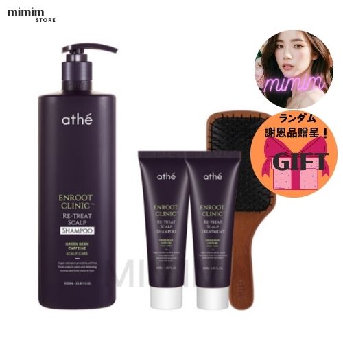 アンルートクリニック スカルプシャンプー1L+(ブラシ+シャンプー40ml+トリートメント40ml)