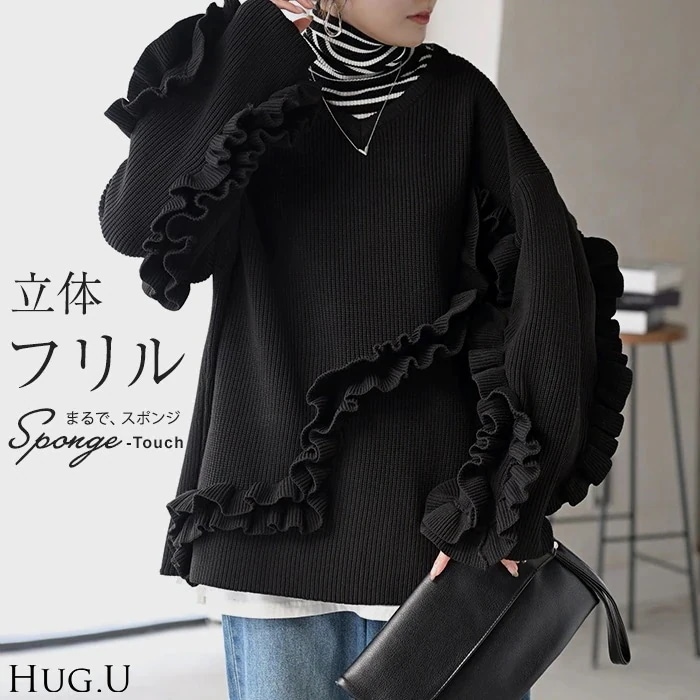 ニット フリル スポンジニット レディース トップス セーター チクチクしない