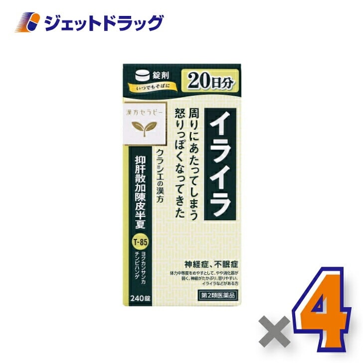 【第2類医薬品】抑肝散加陳皮半夏エキス錠クラシエ 240錠 ×4個