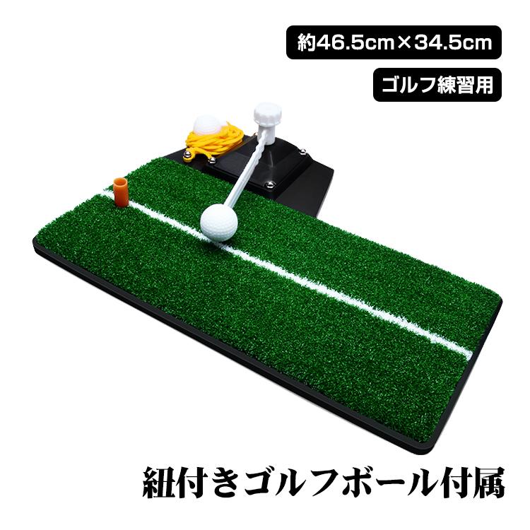 即納 ゴルフボール ゴルフ メンズ レディース ゴルフマット ゴルフ練習器具 練習器具 ゴルフスイング スイング ゴルフスイング練習器具 練習 マット 練習用 自宅 屋内