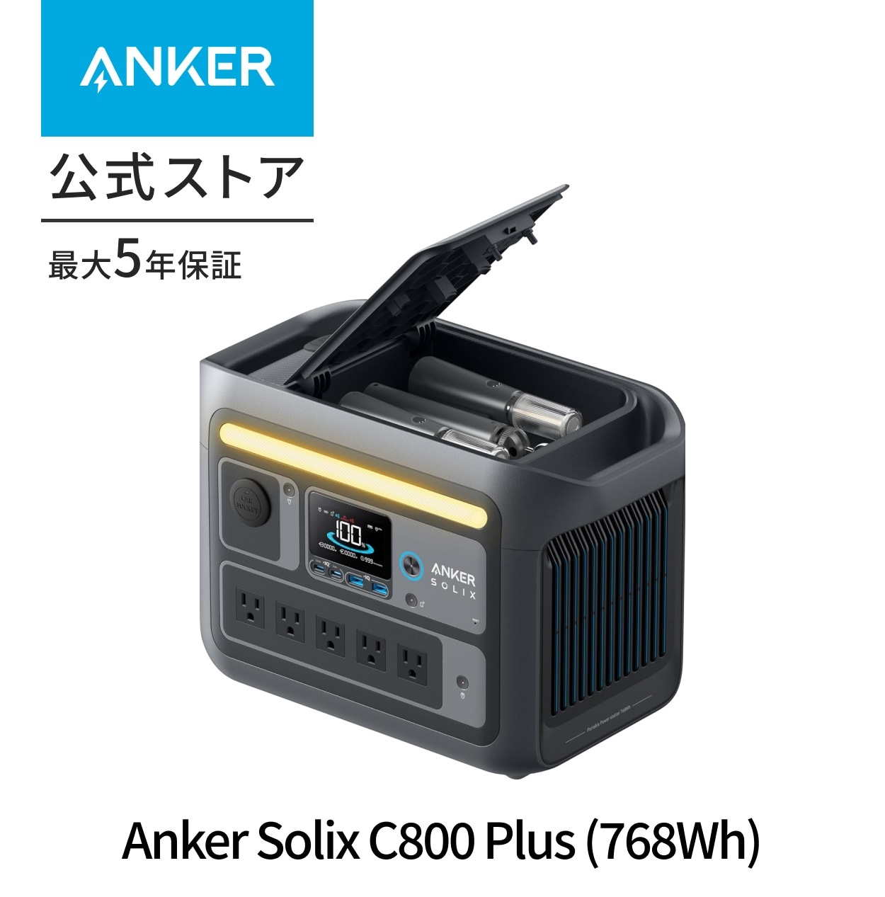 Anker Solix C800 Plus Portable Power Station ポータブル電源 768Wh 58分満充電 高出力AC(定格1200W / 瞬間最大1600W, 5ポート)