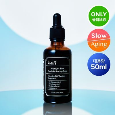 【EGFアンプル大容量】クレアスミッドナイトブルーユースアクティベーションドロップ50ml