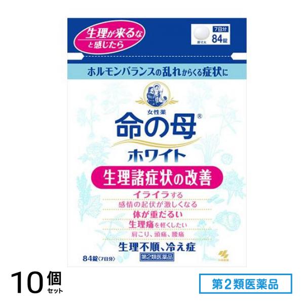 第２類医薬品 女性薬 命の母ホワイト 84錠 (7日分) 10個セット