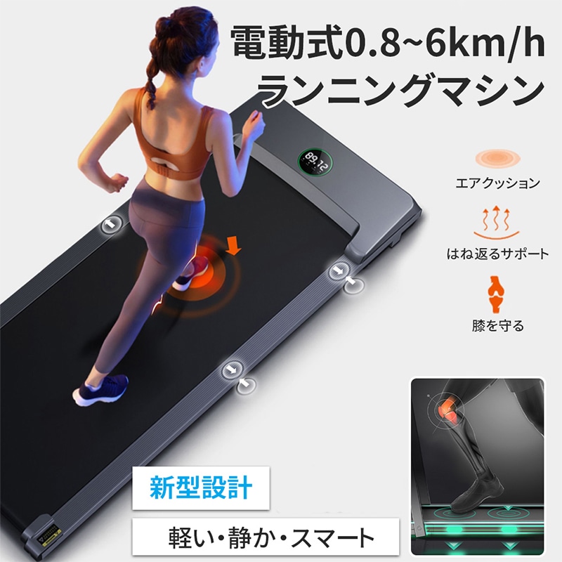 ルームランナー 家庭用 ウォーキングマシン ランニングマシン 静音 ダイエット 電動 120分走行 フィットネスマシーン 19,092円