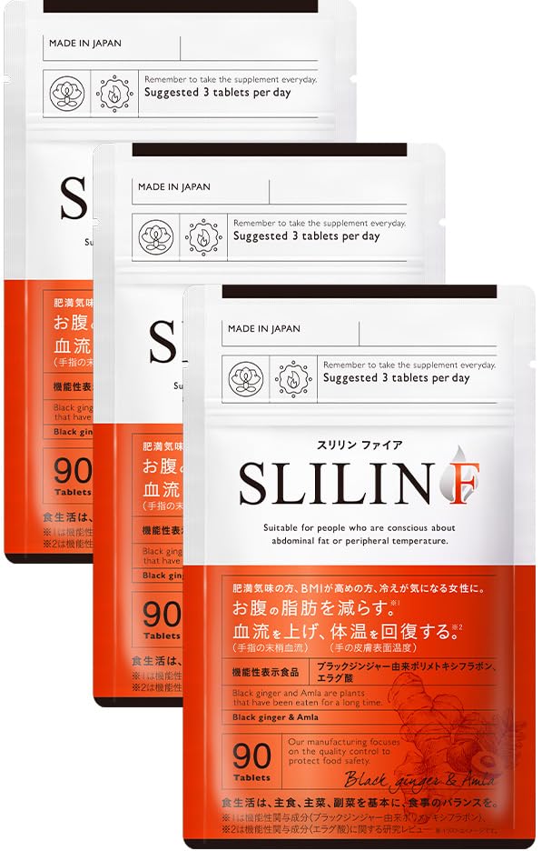 スリリンファイア SLILIN F (3袋)[3ヶ月分] 温活 脂肪燃焼 皮下脂肪 ブラックジンジャー サプリ エラグ酸 基礎代謝 サポート 生姜 日本製 国産 減らす サプリメント 燃焼系