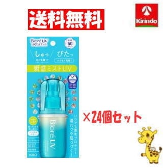 【送料無料 24個セット】花王 ビオレＵＶ アクアリッチ アクアプロテクトミスト 60ml×24個