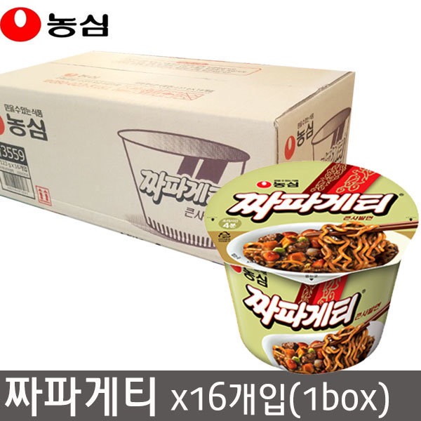 流行に 農心大茶碗麺チャパゲティ123gx16個(1box)カップラーメンP 韓国麺類 選択:농심 큰사발면 짜파게티x16개(1box -  www.shred360.com