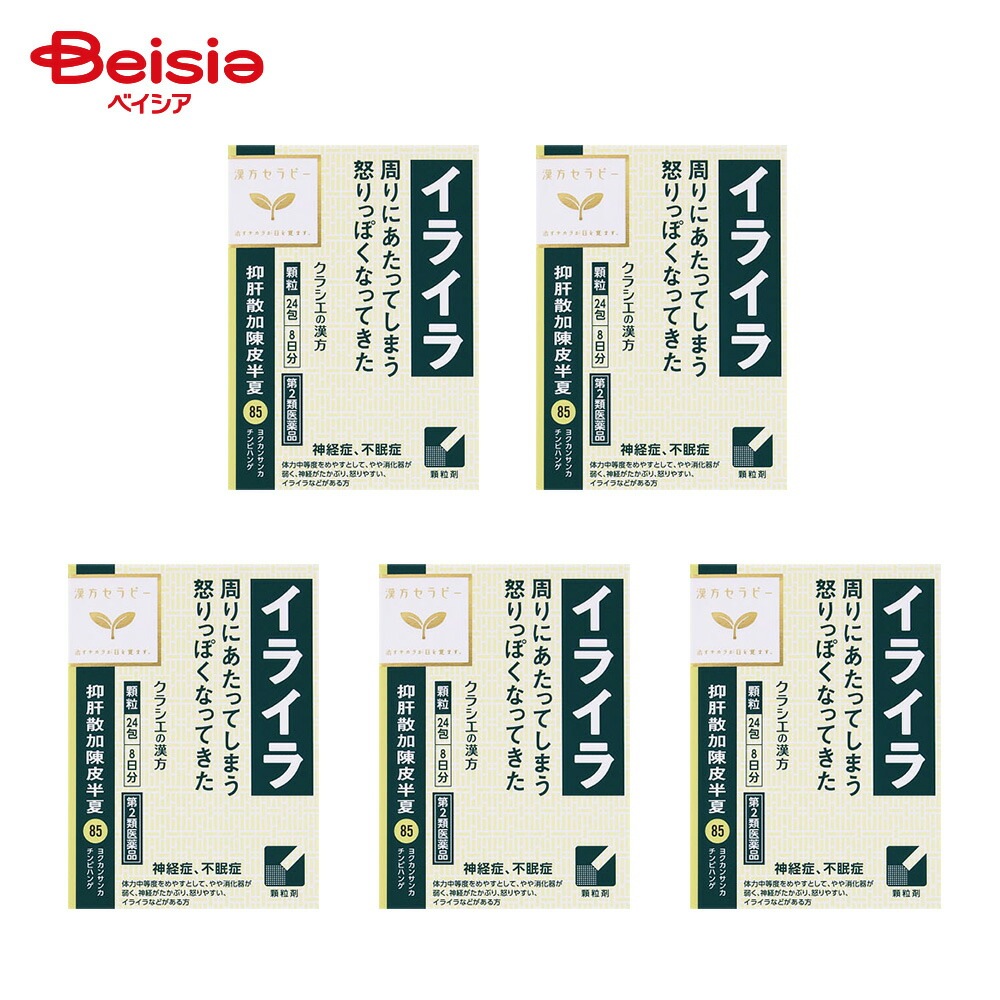 【第2類医薬品】抑肝散加陳皮半夏エキス顆粒クラシエ 24包 5個 クラシエ薬品 神経症 不眠症 小児夜泣き 小児疳症 神経過敏 更年期障害 血の道症 歯ぎしり