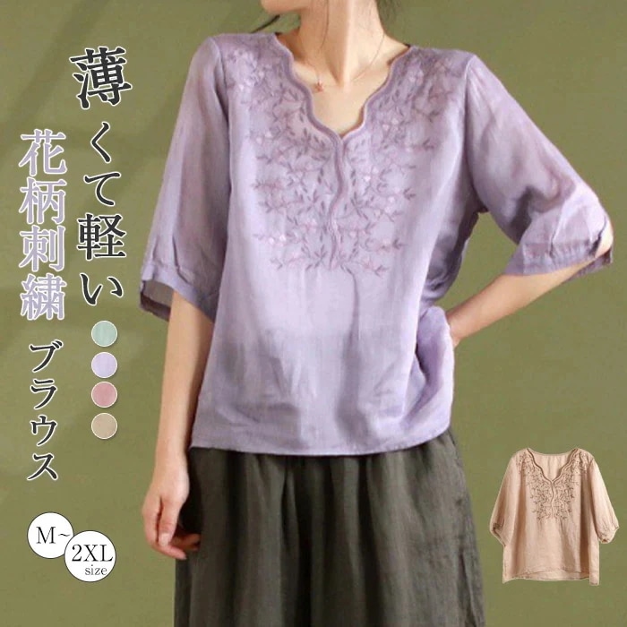 【20点セット】ブラウス レディース Vネック 五分袖 春 夏 刺繡 チュニック tシャツ トップス 綿麻風ブラウス プルオーバー ふんわり きれいめ 体型カバー 大きいサイズ ゆったり カジュアル