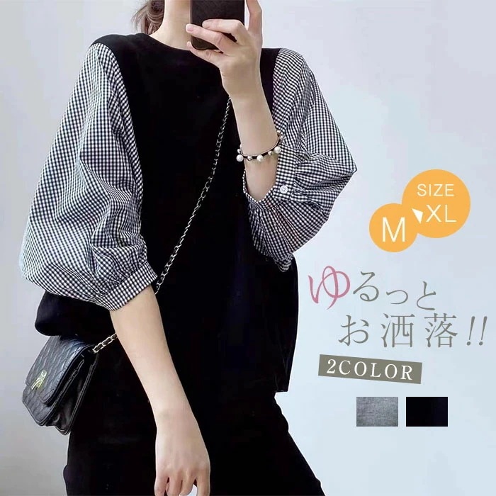 【20点セット】ブラウス レディース 七分袖 トップス ゆったり シャツ プルオーバー 7分袖 チュニック ギンガムチェック カットソー 切り替え バルーンスリーブ 大きいサイズ シンプル 春夏 大人