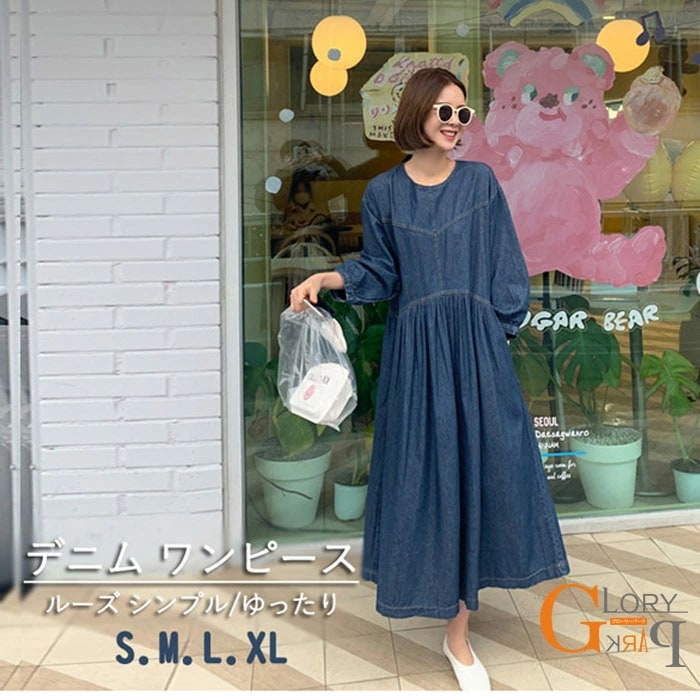 デニム ワンピース レディース マキシワンピ きれいめ お出かけ リゾートワンピース 沖縄 ロング丈 海 ハワイ ビーチ サマー おしゃれ かわいい 春秋 20代 30代 40代 50代 ポケット付き