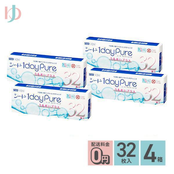 ワンデーピュアうるおいプラス 32枚入 4箱セット 1day 近視用 遠視用