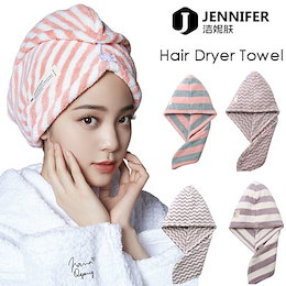 マイクロファイバー 吸水 ヘアキャップタオル タオルキャップ ドライキャップ 吸水 速*ぼうし帽子*乾 マイクロファイバー お風呂上りの便利グッズ ヘアターバン レディース バス用品 ヘアタオル