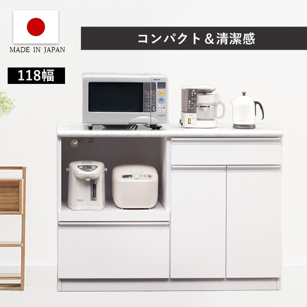 キッチンカウンター 幅118cm 大理石調 キッチン収納 扉収納 スライドカウンター オープンスペース コンパクト 収納 食器棚 清潔感