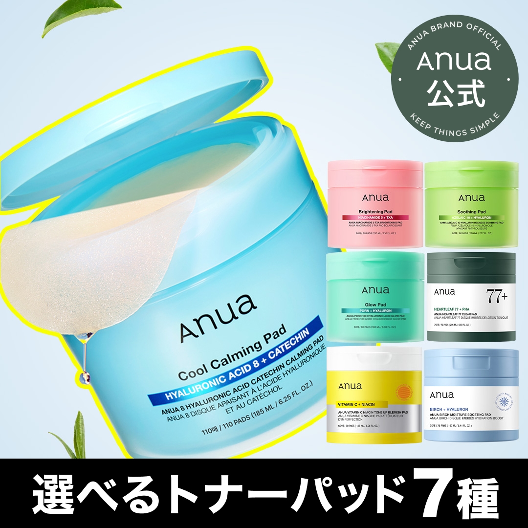 激レア anua PDRN セット 美容液 クリーム トナーパッド パック Qoo10] アヌア 選べるトナーパッド7種 (カテキン/TX : スキンケア