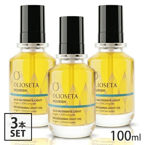 オリオセタ エヌリーク オイルトリートメント ライト 100ml×3本セット ヘアオイル 潤いケア[4273] 宅配無料