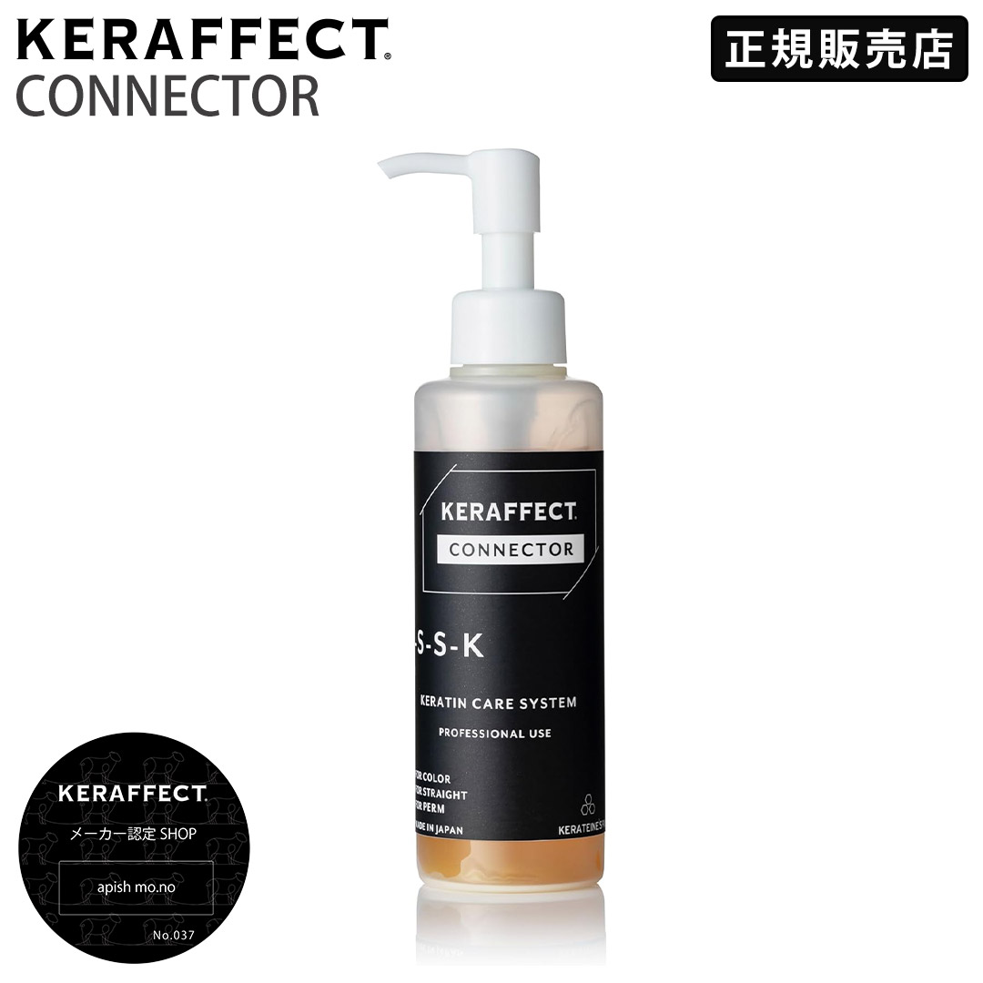 KERAFFECT CONNECTOR ケラフェクト コネクター 150g 正規販売店